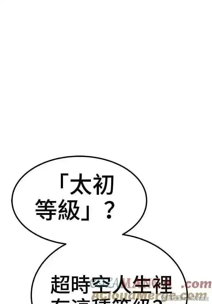 《99强化木棍》第二季 第19话图133