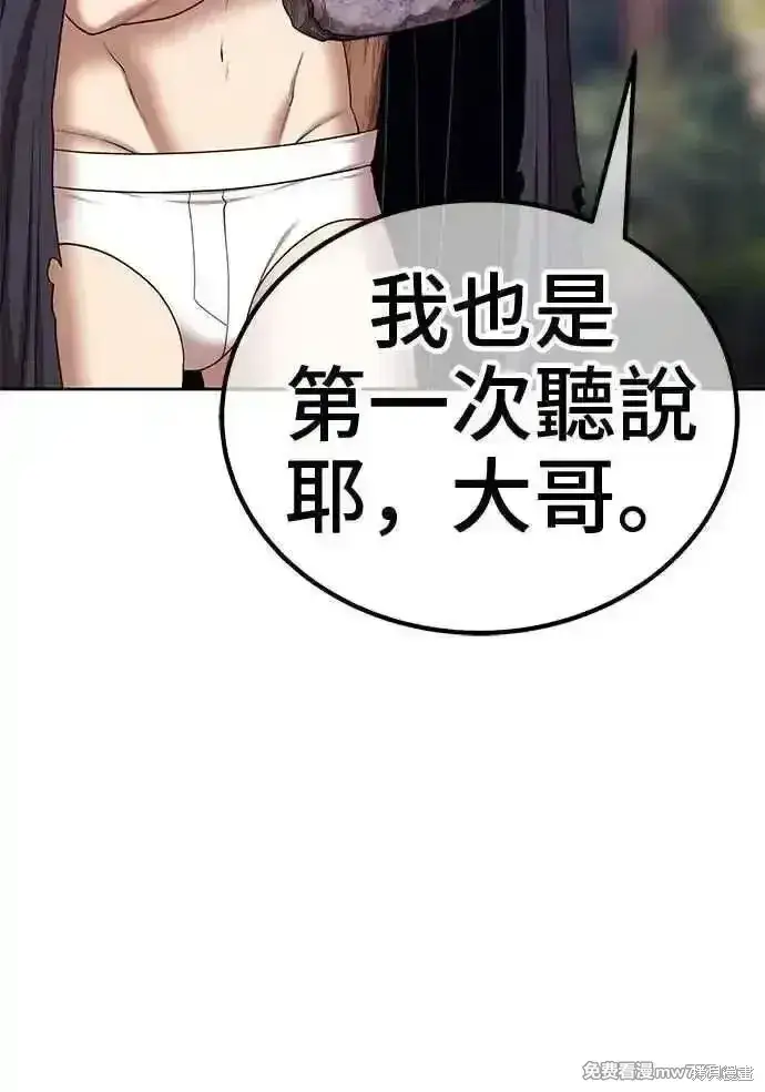 《99强化木棍》第二季 第19话图135