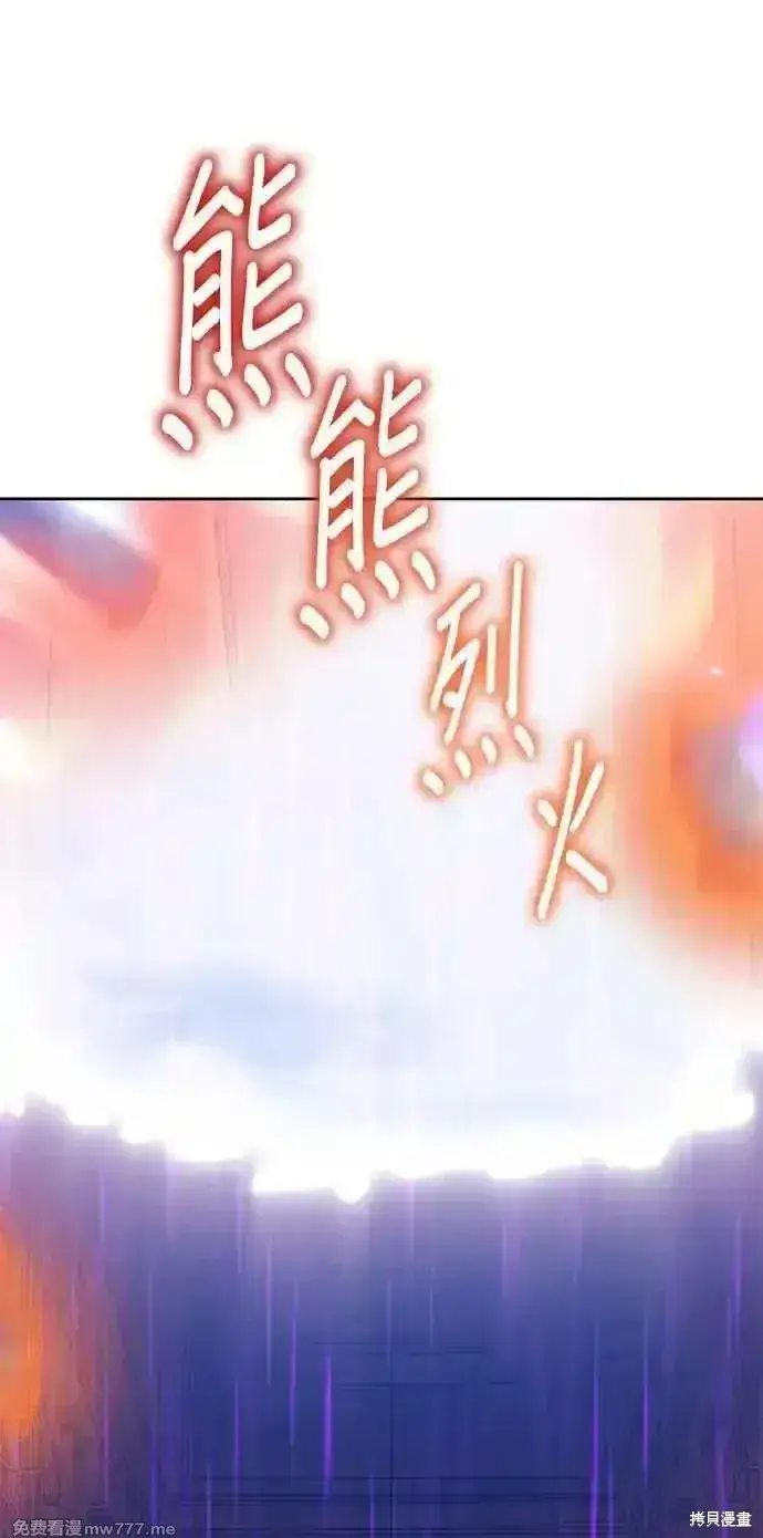 《99强化木棍》第二季 第19话图142