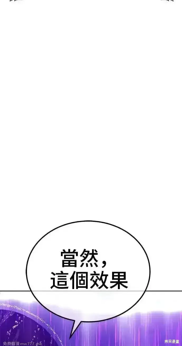 《99强化木棍》第二季 第19话图15