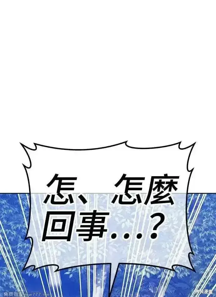 《99强化木棍》第二季 第19话图150
