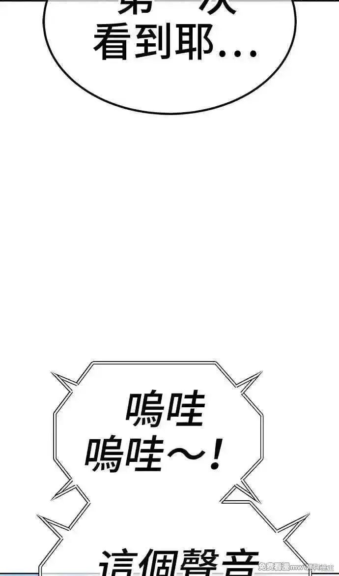 《99强化木棍》第二季 第19话图160