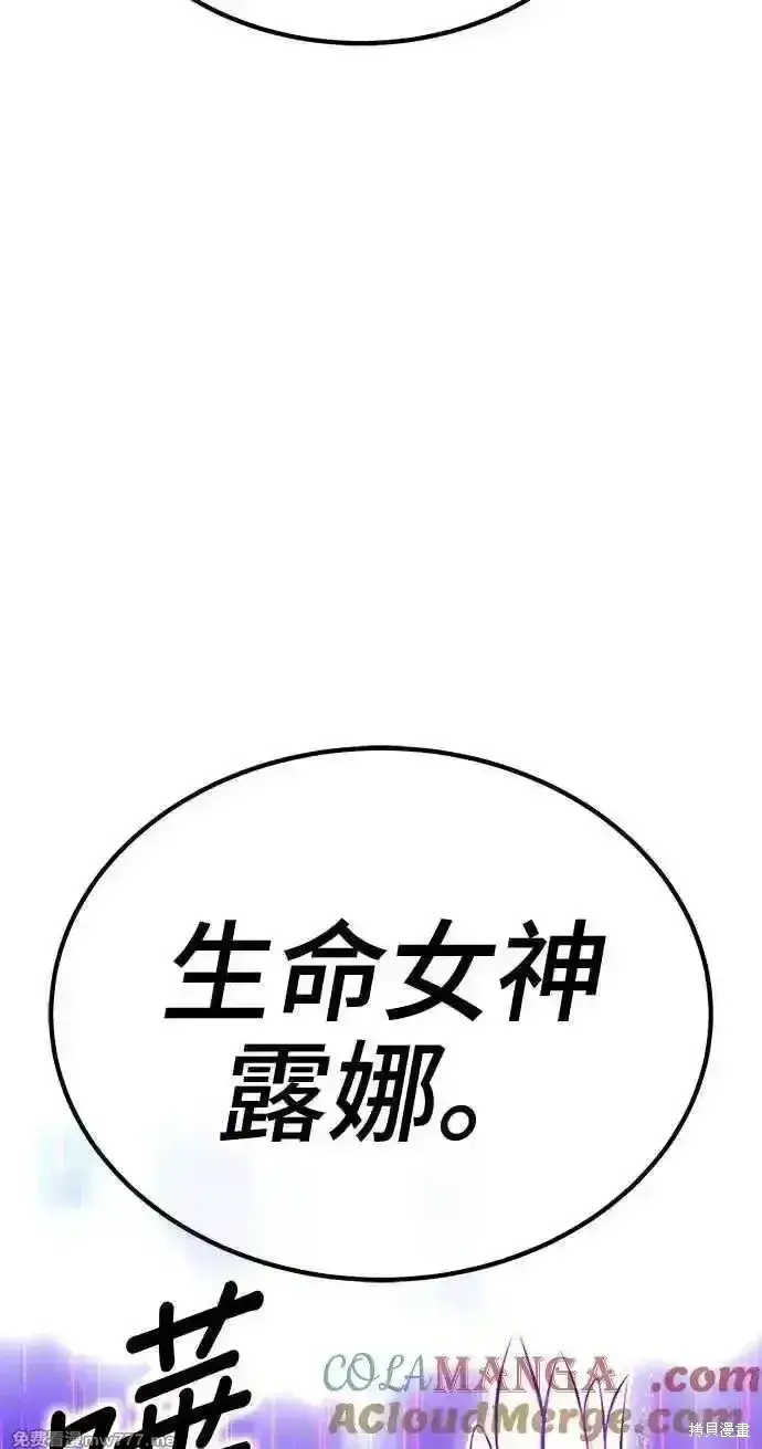 《99强化木棍》第二季 第19话图17