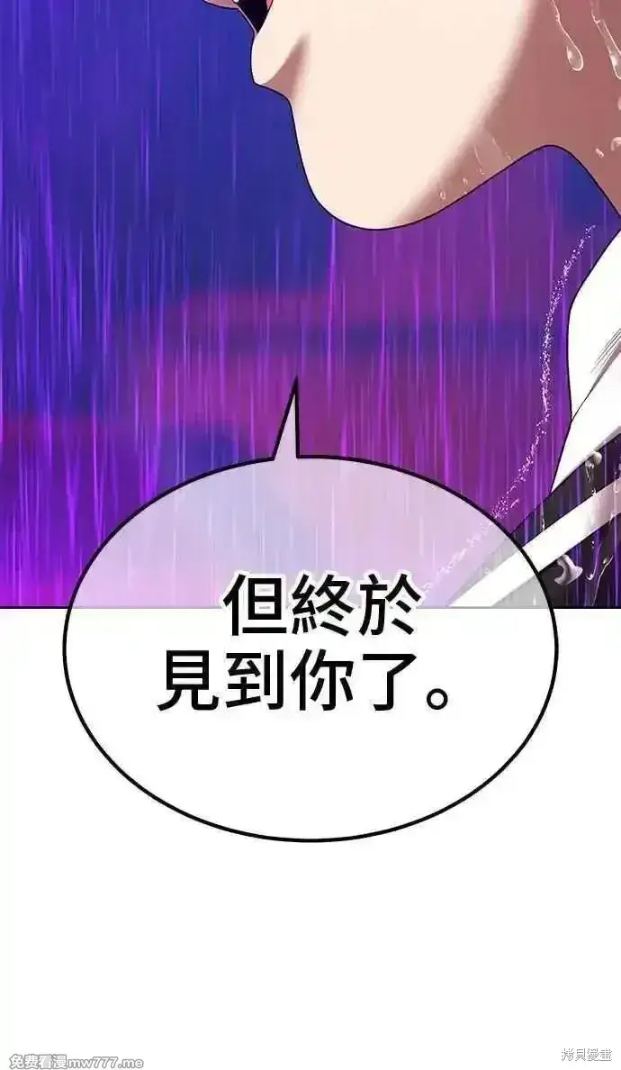 《99强化木棍》第二季 第19话图170