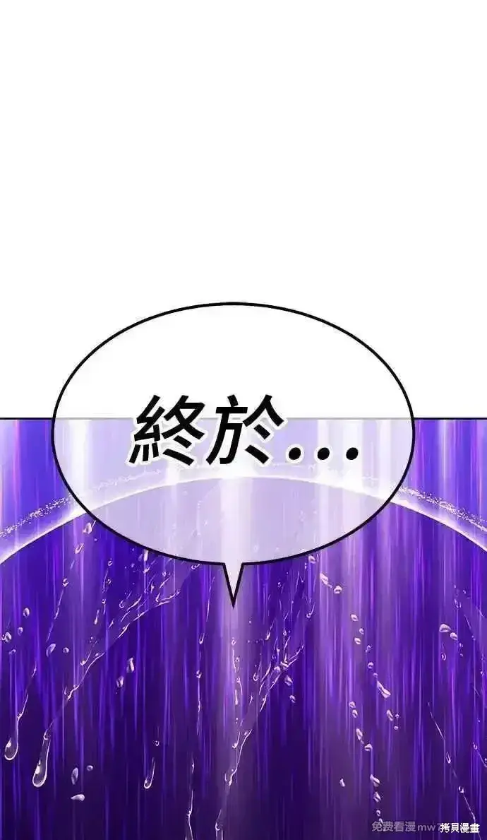 《99强化木棍》第二季 第19话图171