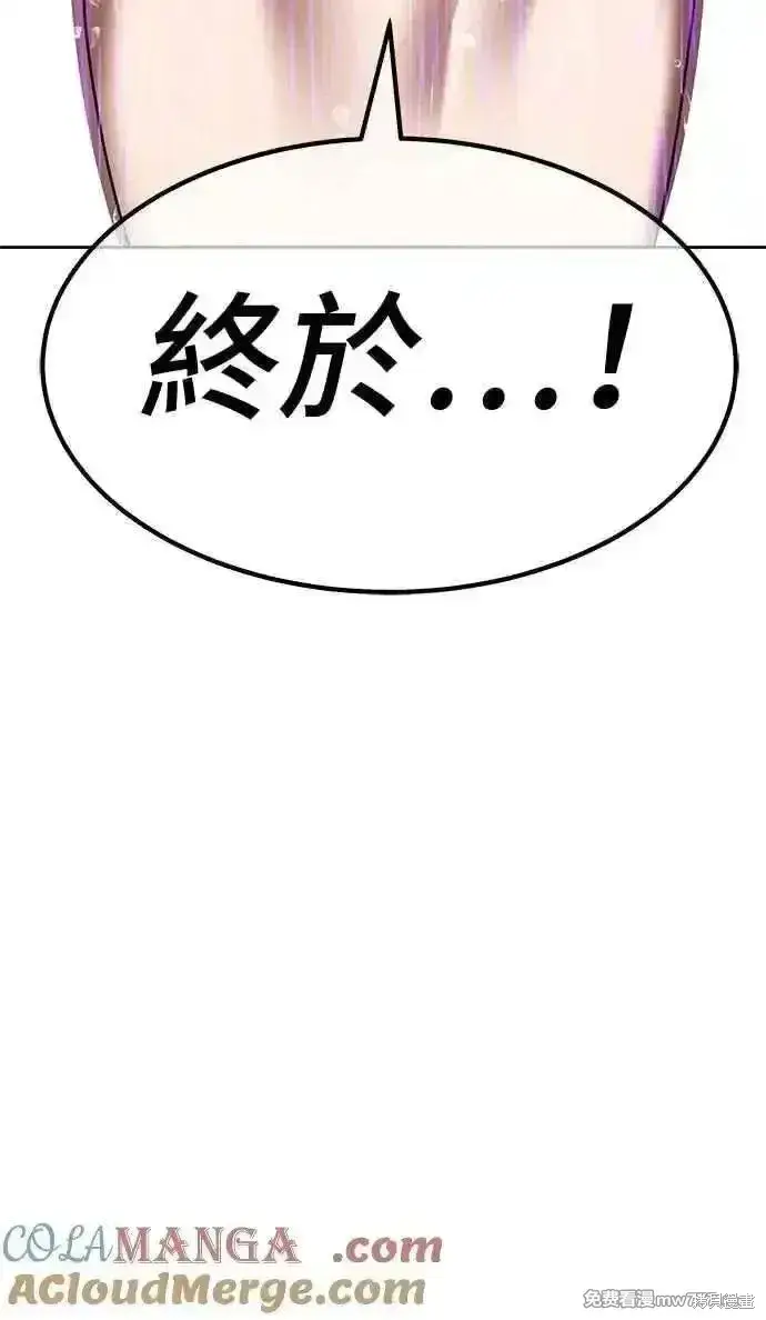 《99强化木棍》第二季 第19话图173
