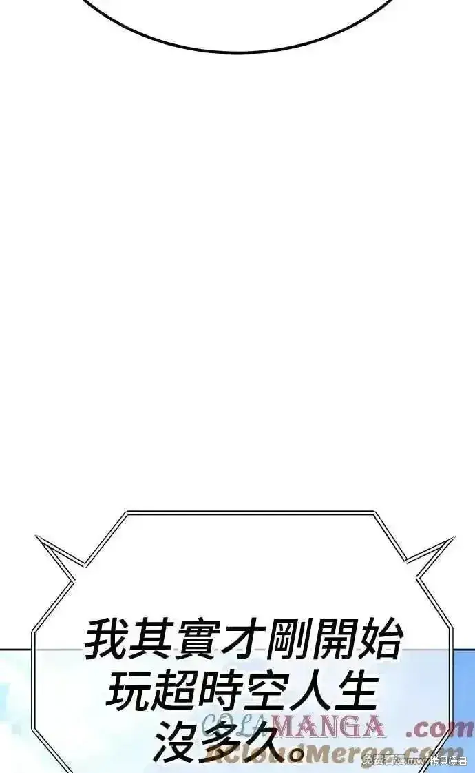《99强化木棍》第二季 第19话图193