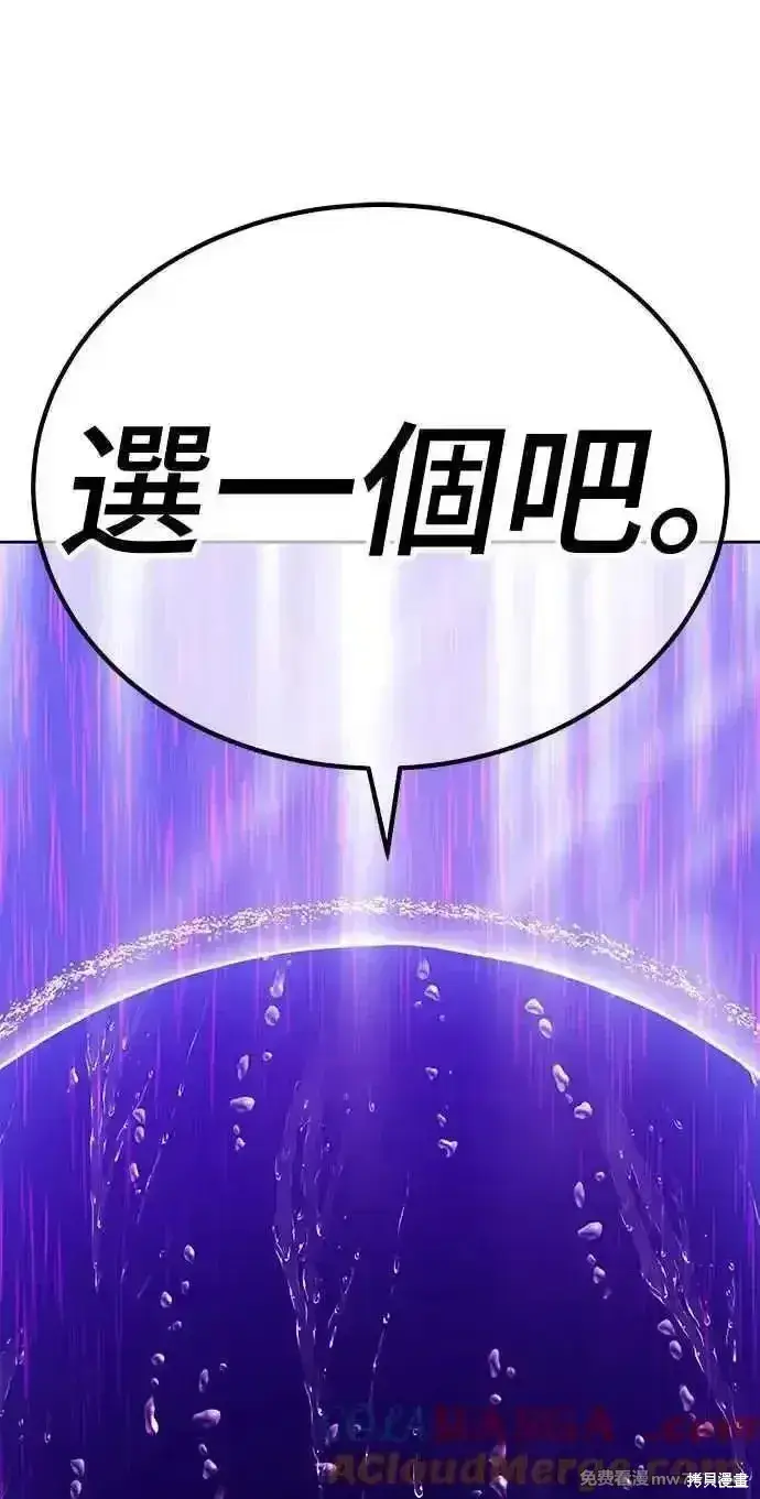 《99强化木棍》第二季 第19话图21