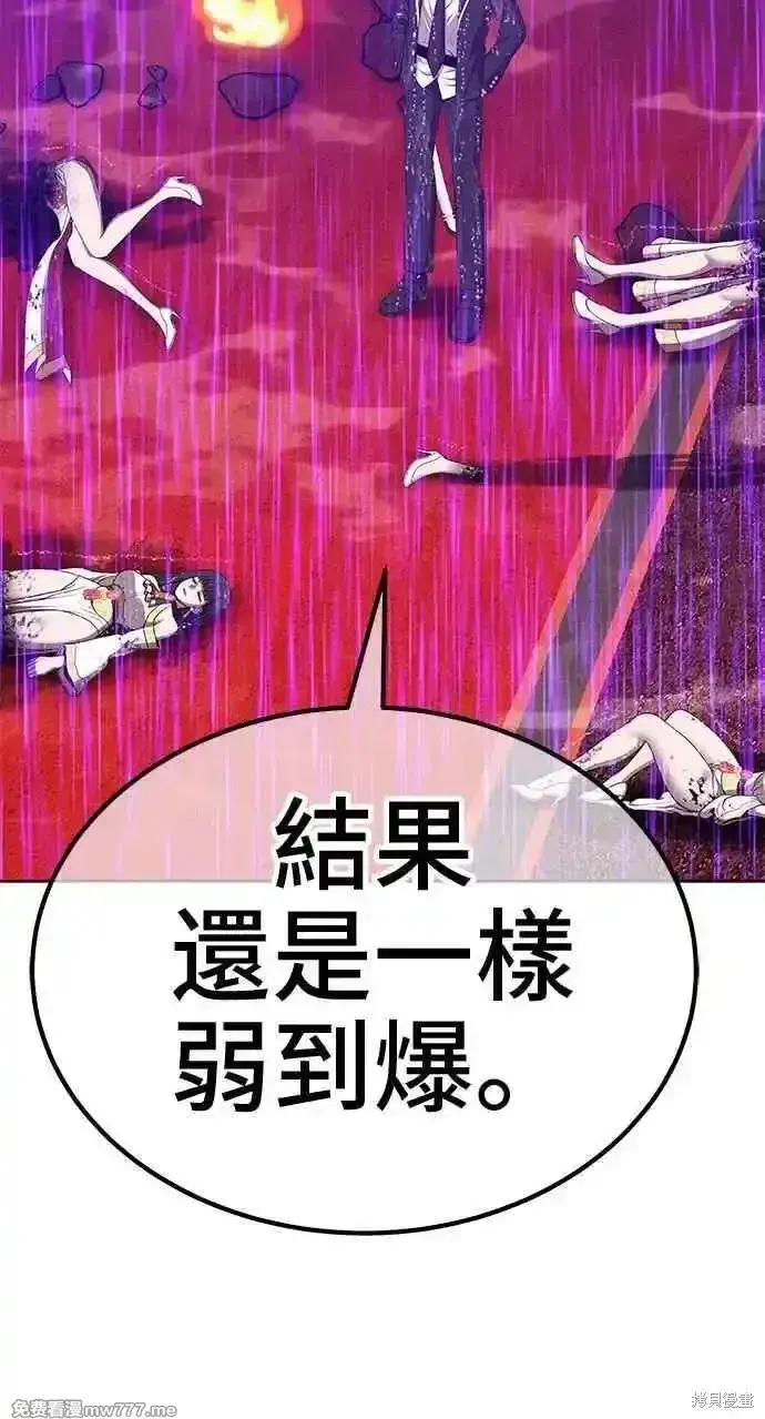 《99强化木棍》第二季 第19话图214