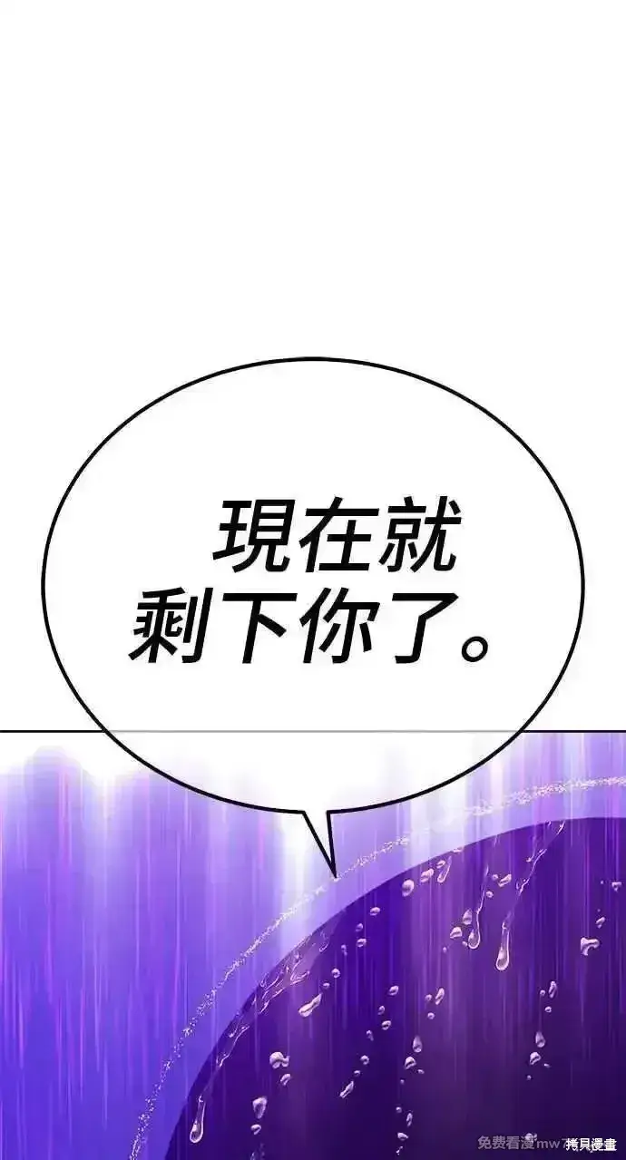《99强化木棍》第二季 第19话图215