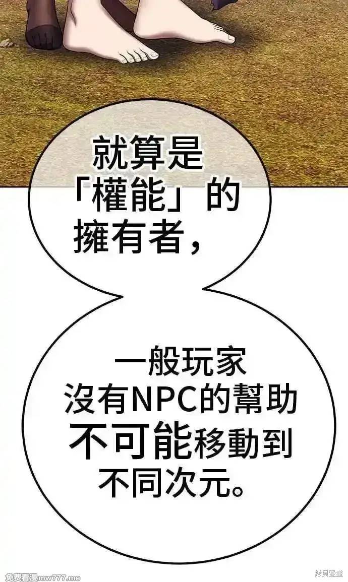 《99强化木棍》第二季 第19话图224