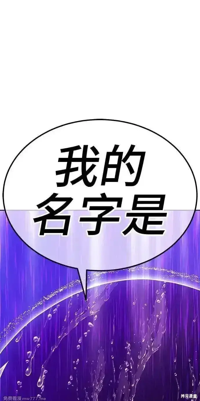 《99强化木棍》第二季 第19话图228