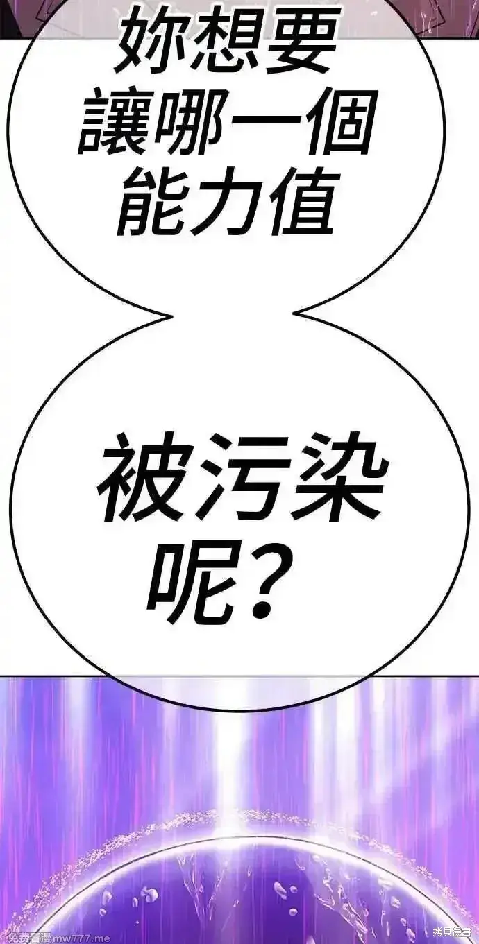 《99强化木棍》第二季 第19话图23