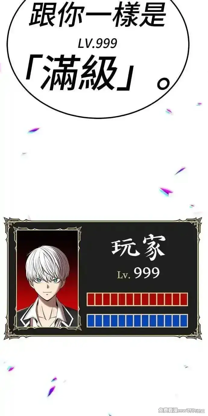 《99强化木棍》第二季 第19话图231