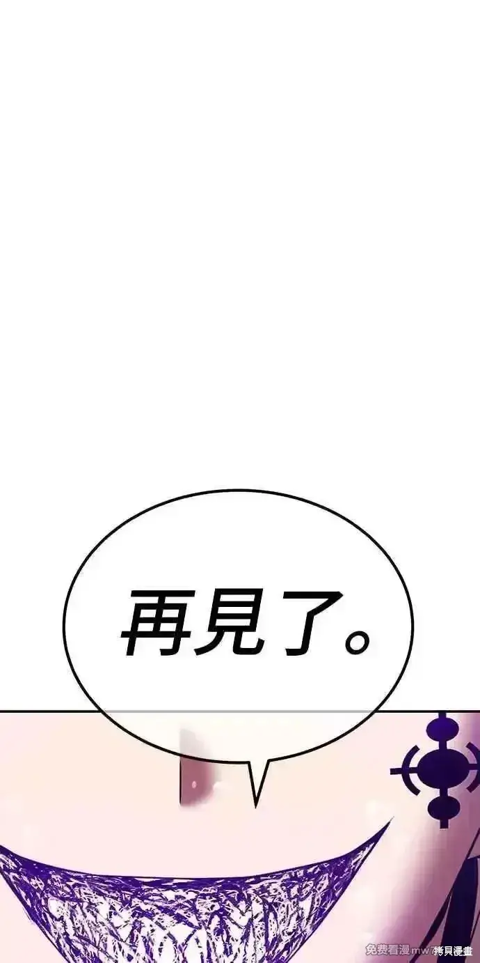 《99强化木棍》第二季 第19话图235