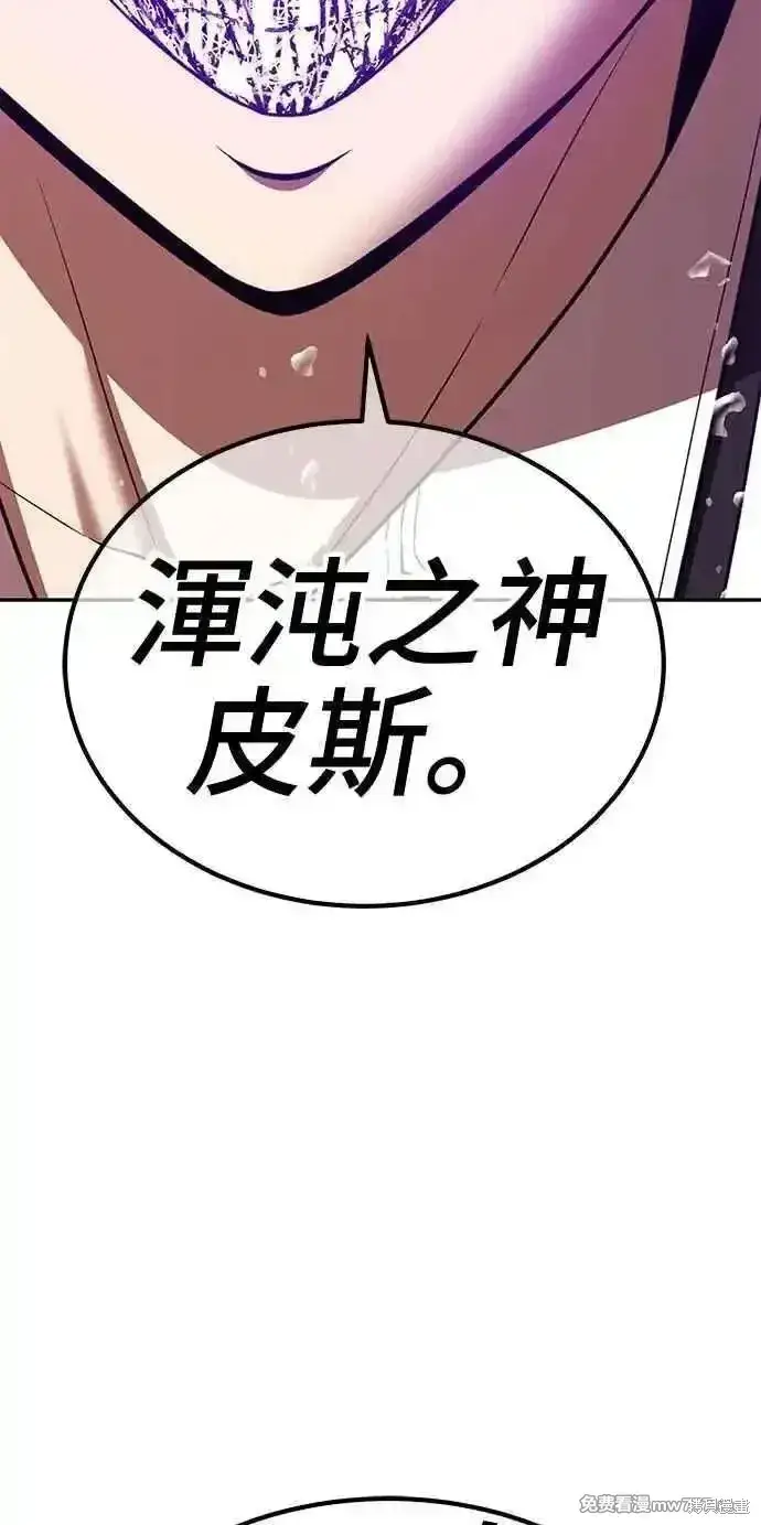 《99强化木棍》第二季 第19话图236