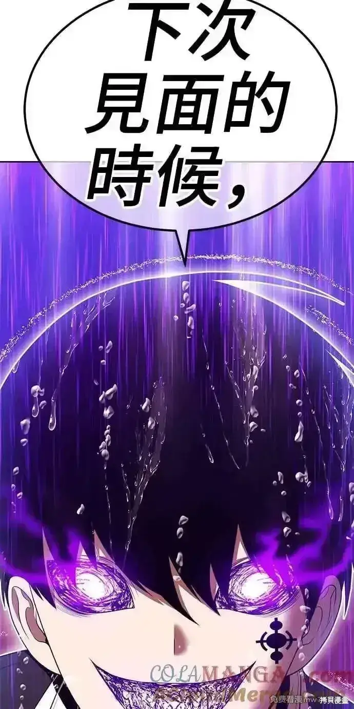 《99强化木棍》第二季 第19话图237