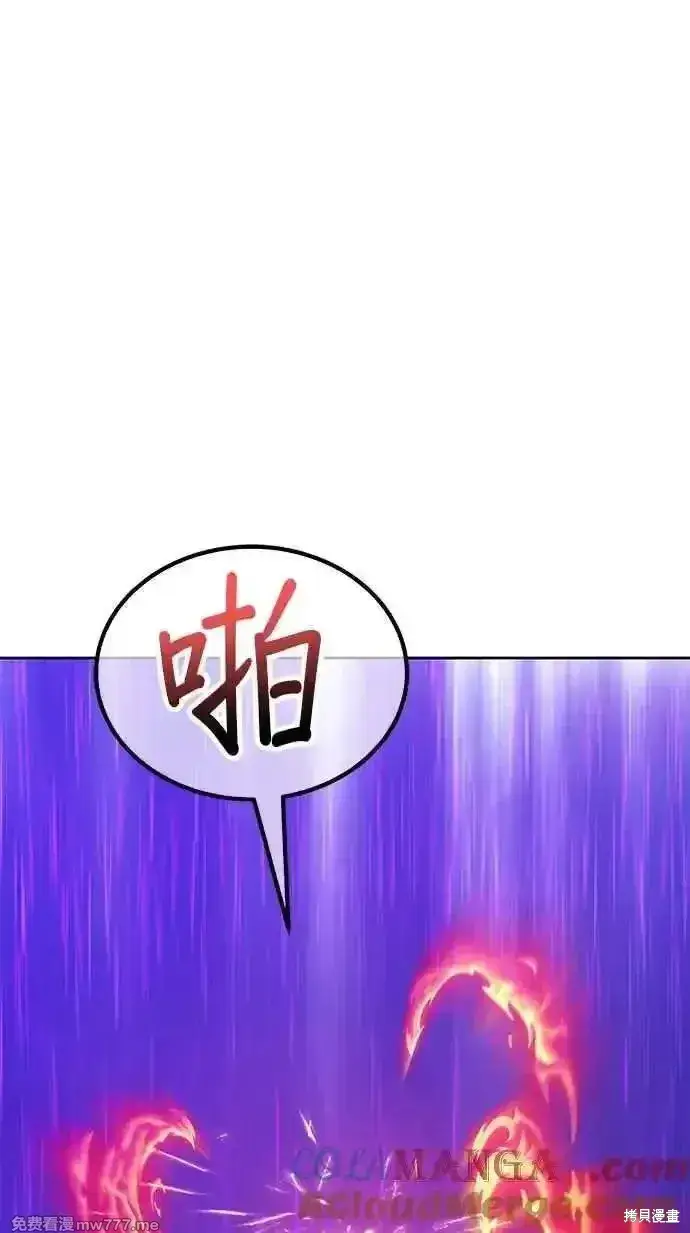 《99强化木棍》第二季 第19话图241