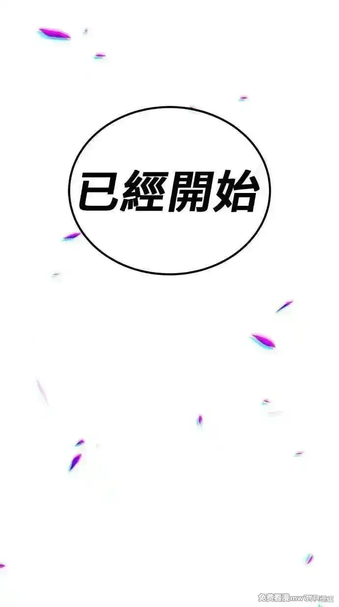 《99强化木棍》第二季 第19话图247