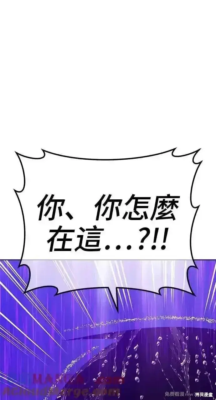 《99强化木棍》第二季 第19话图269