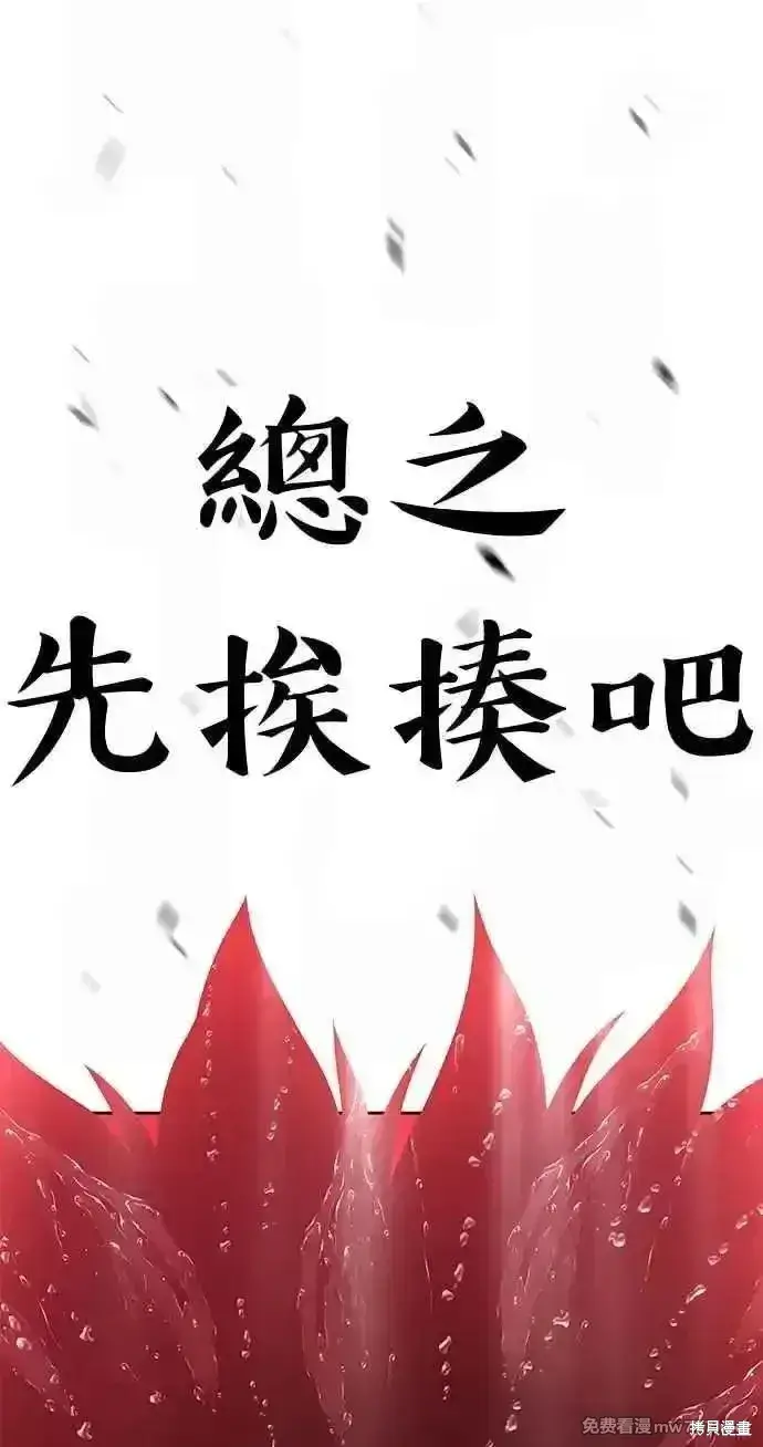 《99强化木棍》第二季 第19话图278