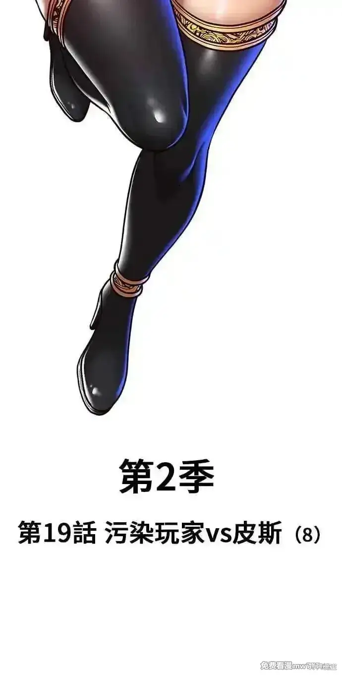 《99强化木棍》第二季 第19话图28