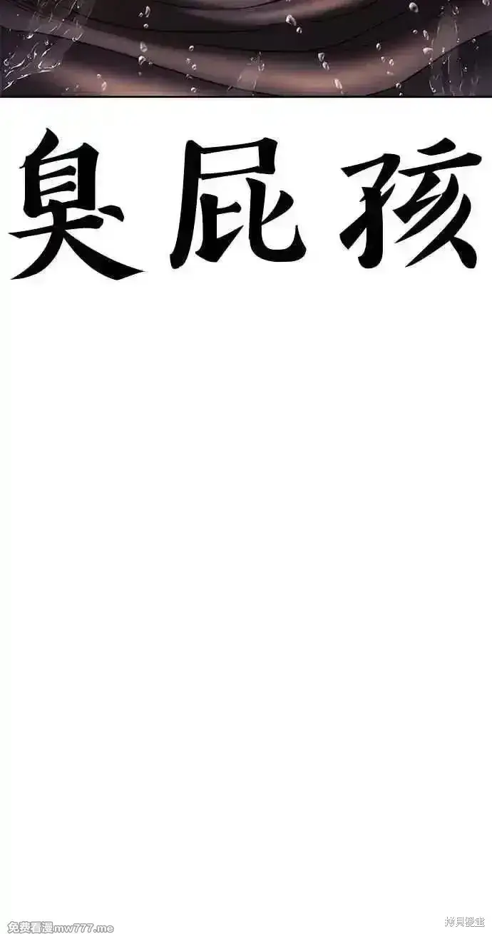 《99强化木棍》第二季 第19话图280