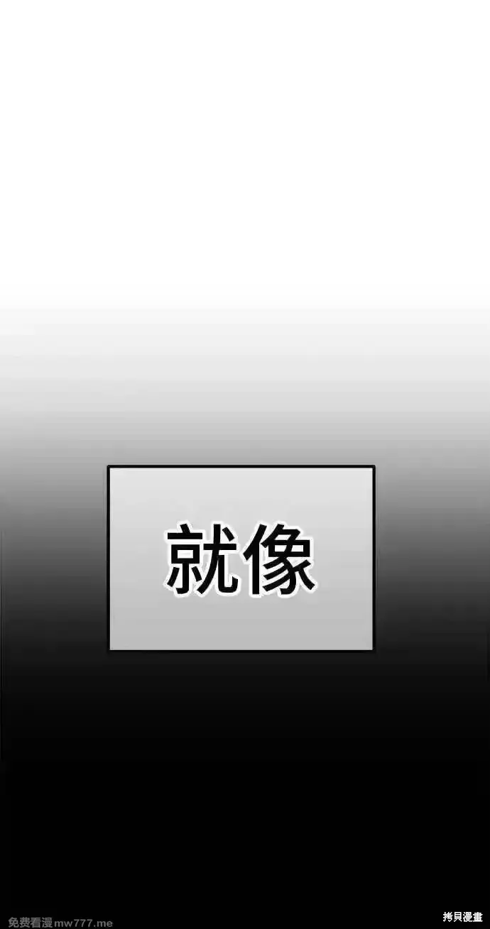 《99强化木棍》第二季 第19话图282
