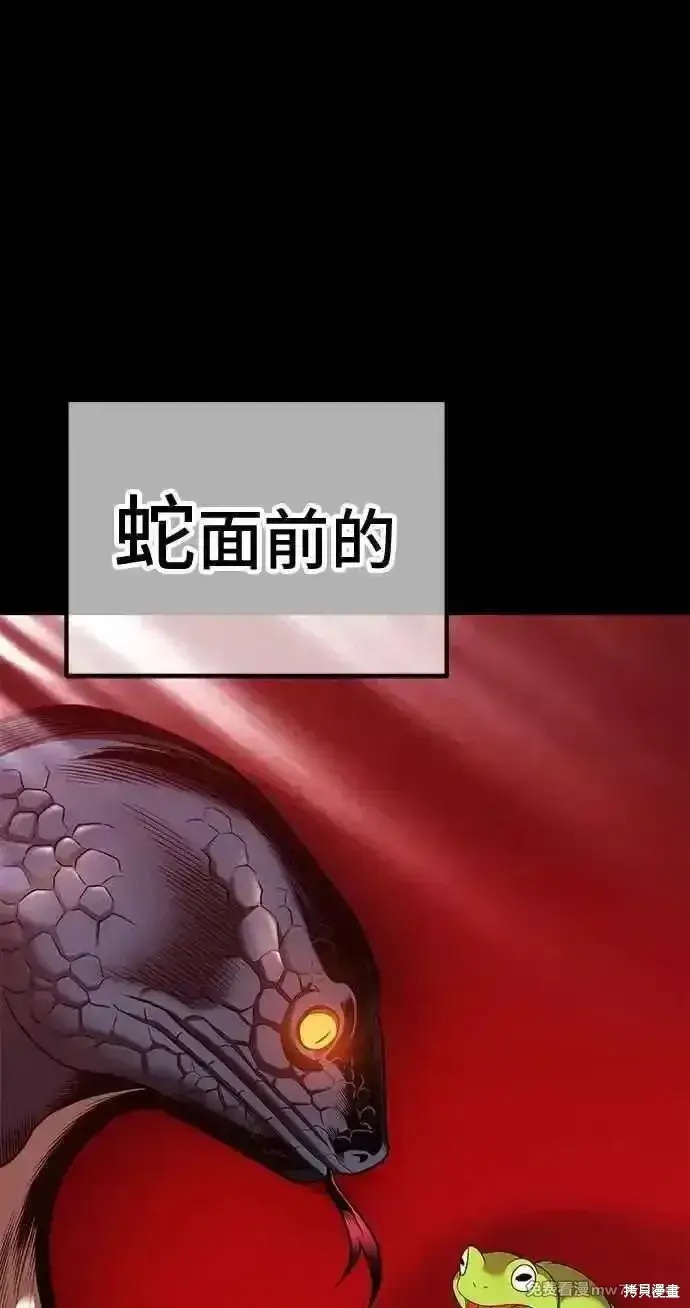 《99强化木棍》第二季 第19话图283