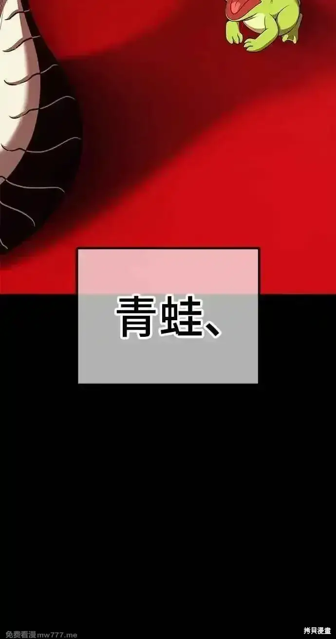 《99强化木棍》第二季 第19话图284