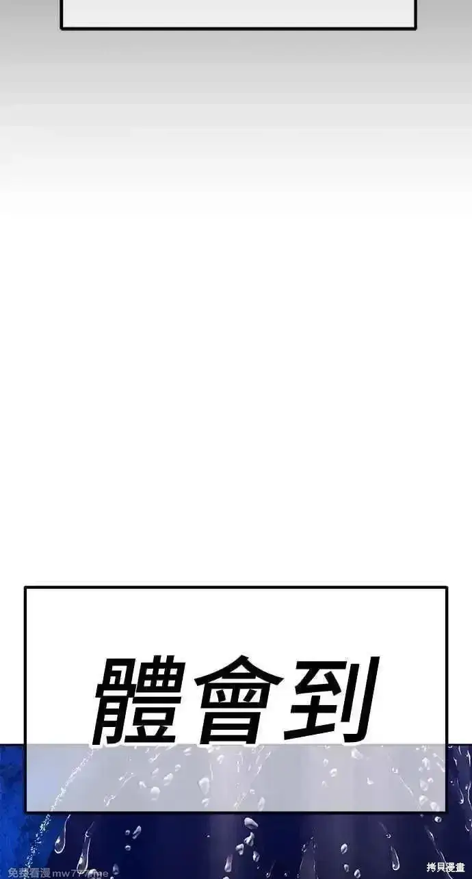 《99强化木棍》第二季 第19话图288