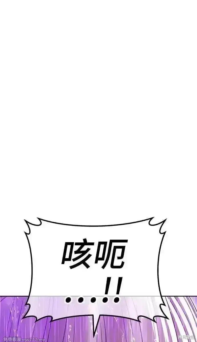 《99强化木棍》第二季 第19话图3