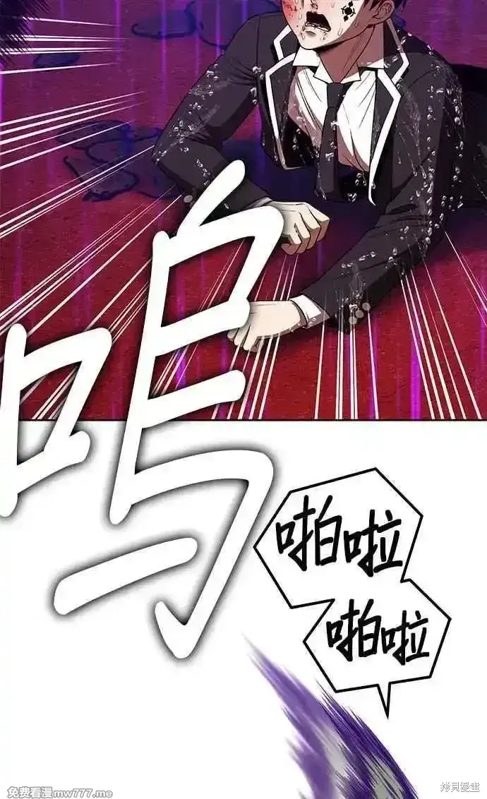 《99强化木棍》第二季 第19话图300