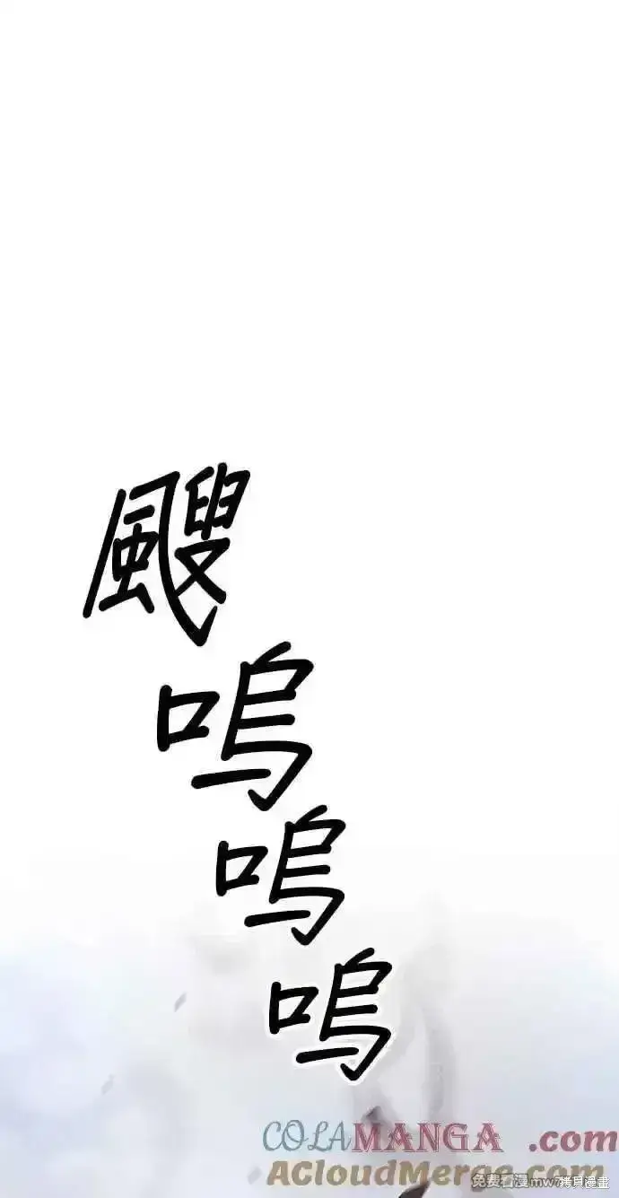 《99强化木棍》第二季 第19话图317
