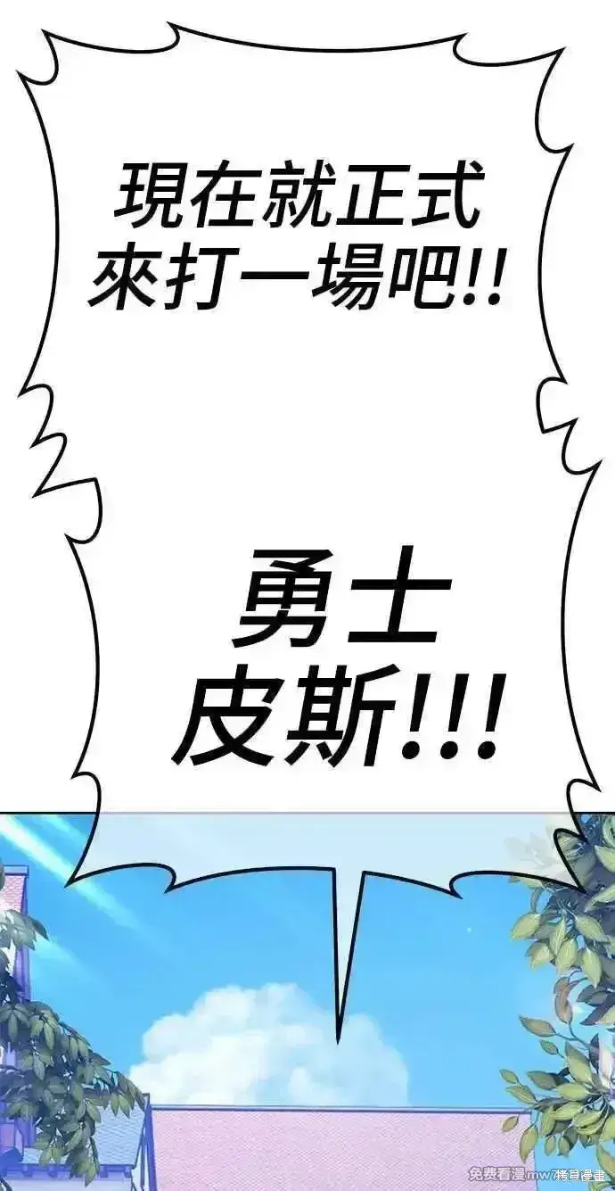 《99强化木棍》第二季 第19话图324