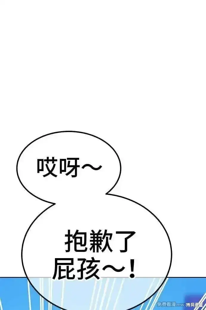 《99强化木棍》第二季 第19话图340