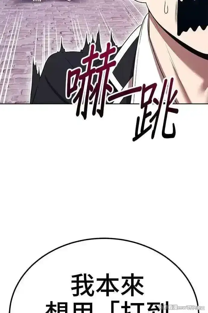 《99强化木棍》第二季 第19话图342