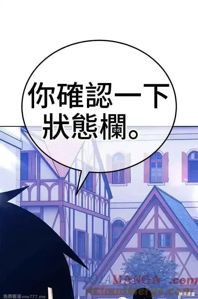 《99强化木棍》第二季 第19话图349