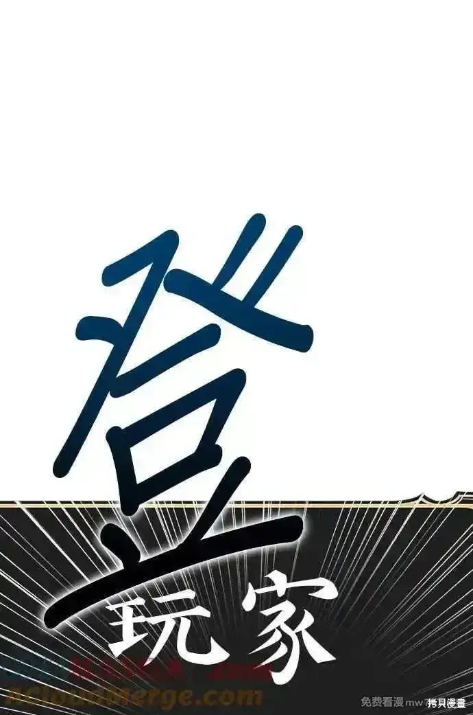 《99强化木棍》第二季 第19话图353