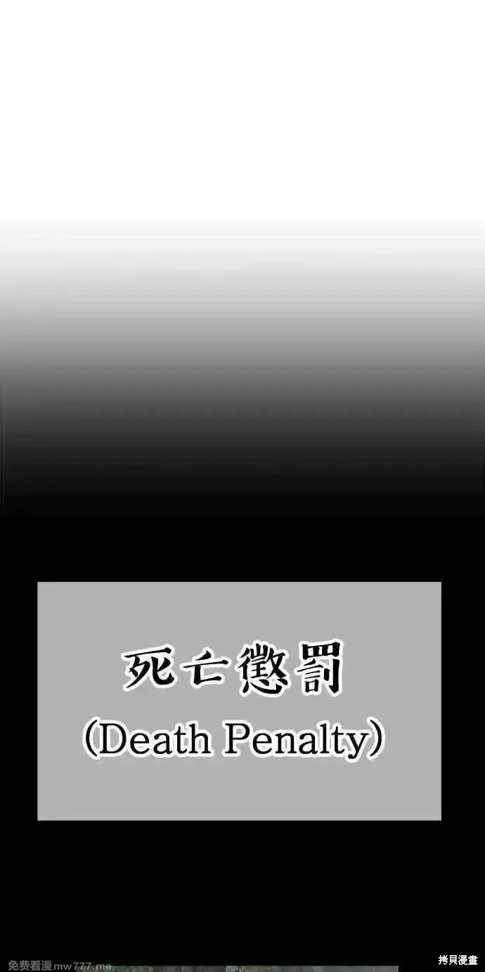 《99强化木棍》第二季 第19话图355