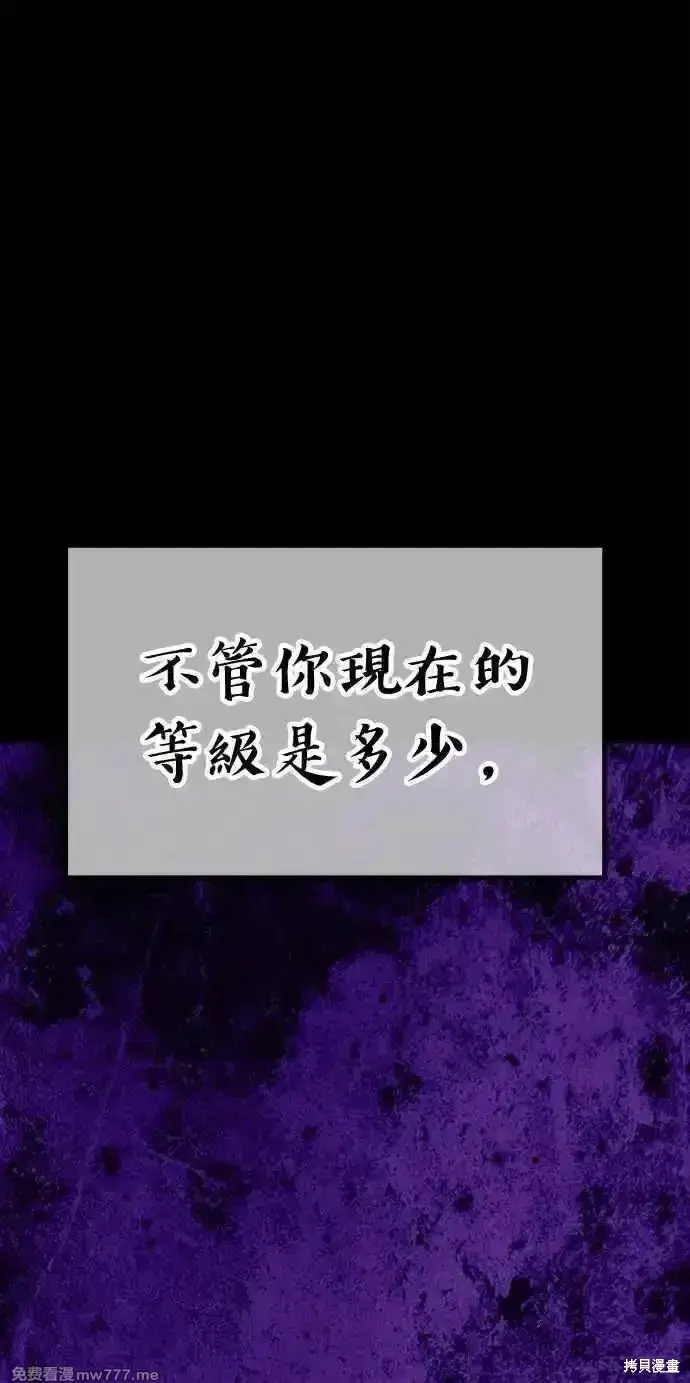 《99强化木棍》第二季 第19话图359