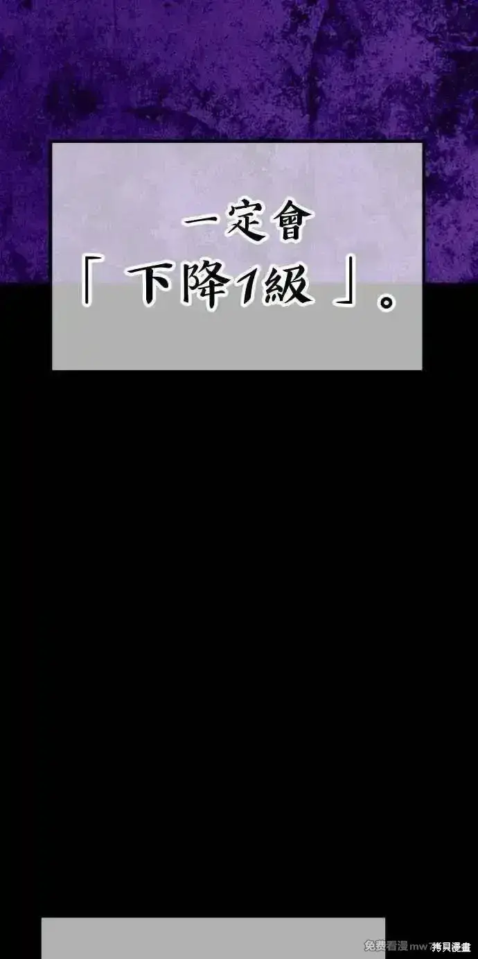 《99强化木棍》第二季 第19话图360