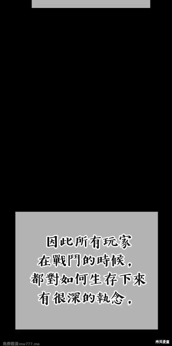 《99强化木棍》第二季 第19话图362