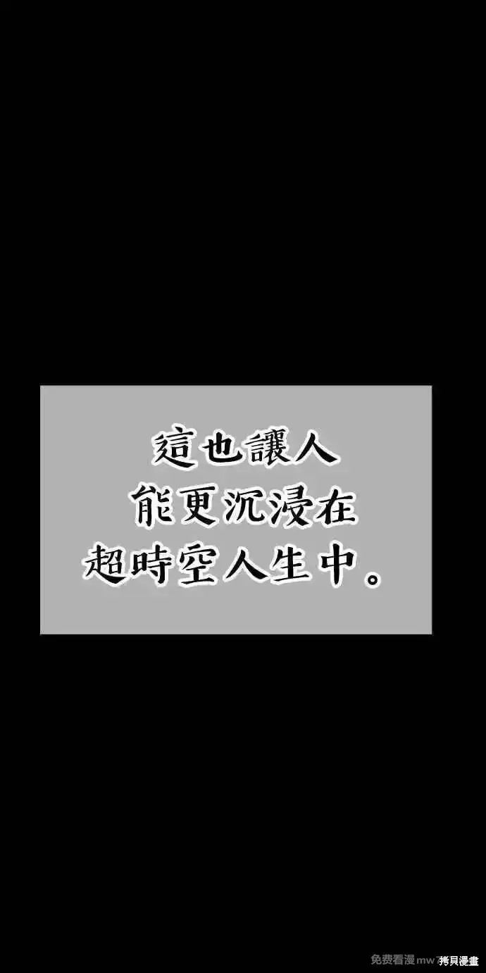 《99强化木棍》第二季 第19话图363