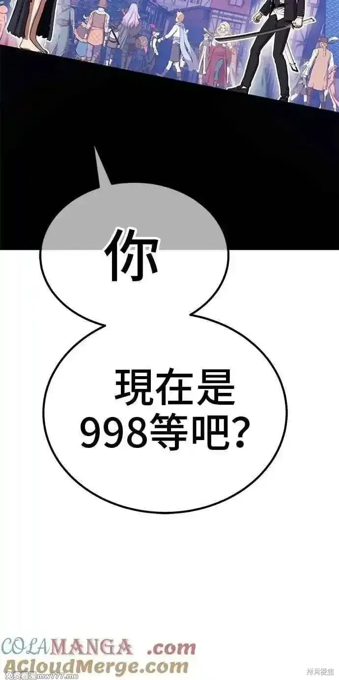 《99强化木棍》第二季 第19话图365