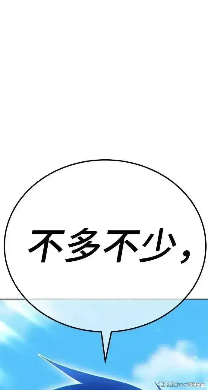 《99强化木棍》第二季 第19话图366