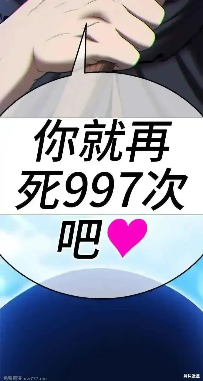 《99强化木棍》第二季 第19话图368