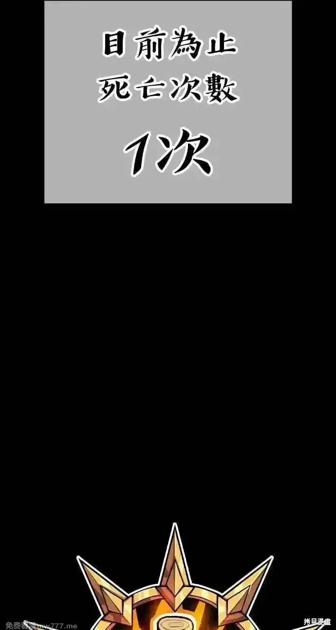 《99强化木棍》第二季 第19话图371