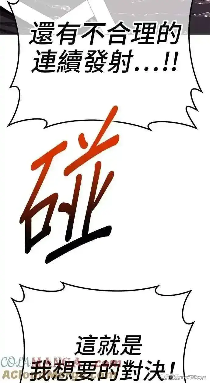 《99强化木棍》第二季 第19话图41