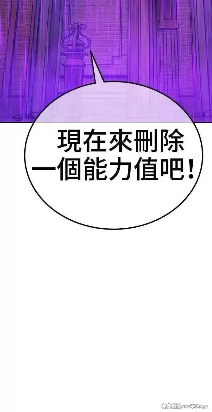 《99强化木棍》第二季 第19话图55